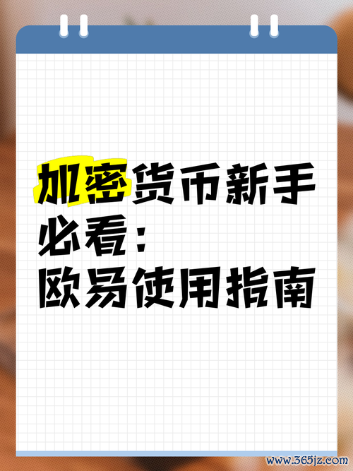 易欧交易所与钱包:一站式加密资产管理,安全便捷帮你实现资产增值 易欧交易所与钱包:一站式加密资产管理,安全便捷帮你实现资产增值