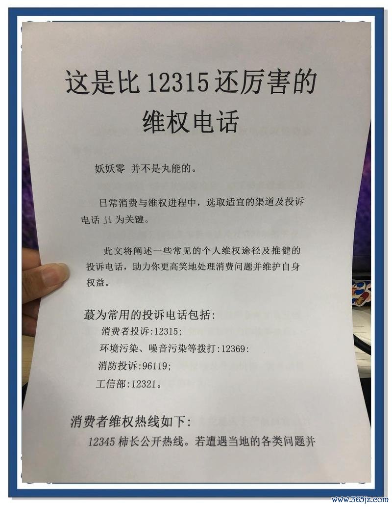 易欧交易所中国总部投诉电话曝光:拨打流程维权攻略与必备证据清单 易欧交易所中国总部投诉电话曝光:拨打流程维权攻略与必备证据清单