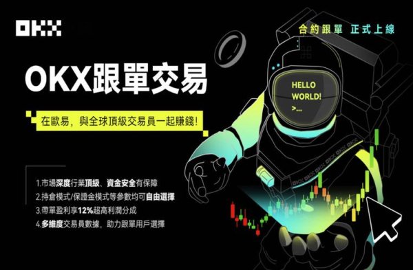 易欧交易所为什么没退出？深度揭秘真相与用户自救指南
